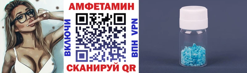 АМФЕТАМИН Розовый  Купить  Губкин 