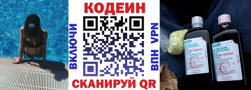 Codein Purple Drank  Купить где  Губкин 