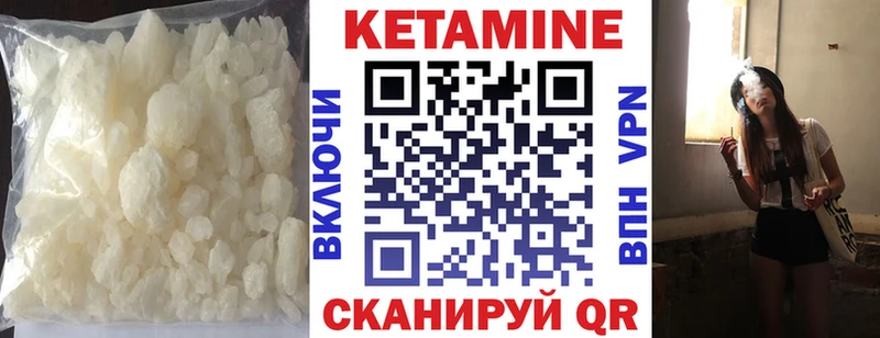 КЕТАМИН VHQ Купить где Губкин