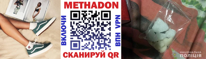 Купить  Губкин  МЕТАДОН VHQ 