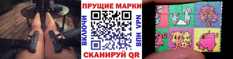 Наркотические марки 1500мкг  Купить закладки  Губкин 